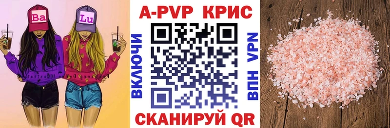 Купить закладки  Апшеронск  Alfa_PVP кристаллы 