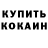 КЕТАМИН ketamine Stas vah
