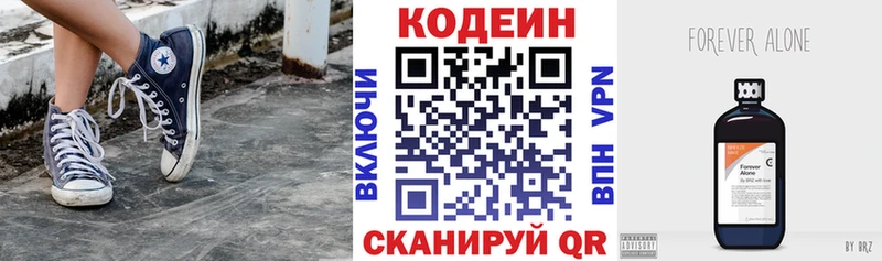 Купить  Апшеронск  Codein Purple Drank 