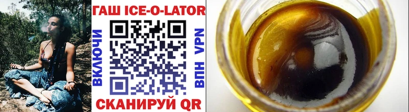ГАШИШ ice o lator  Купить  Апшеронск 