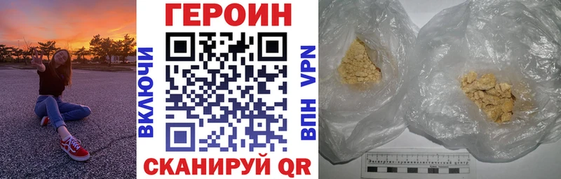Героин хмурый  Купить  Апшеронск 
