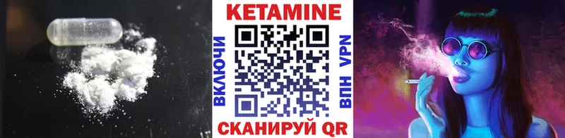Кетамин VHQ Купить закладки Апшеронск
