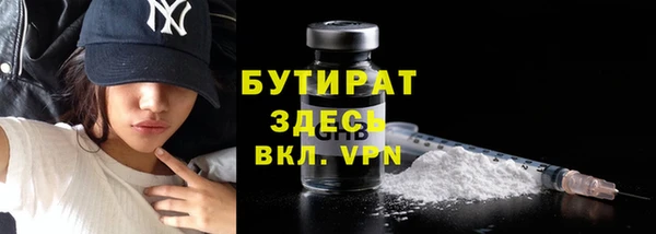 бутират Дмитровск