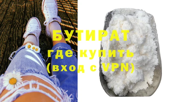бутират Дмитровск
