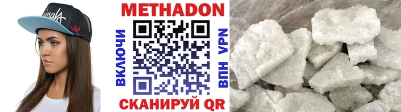 Купить  Апшеронск  МЕТАДОН VHQ 